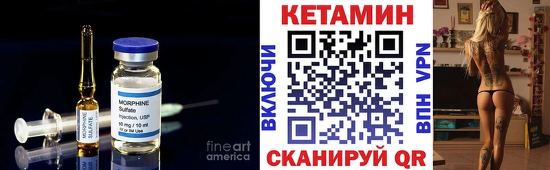 Кетамин VHQ  МЕГА ссылки  Покров 